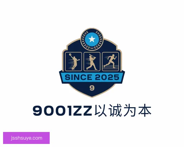发现9001zz以诚为本